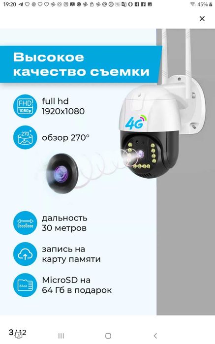 Продаю 4GКамеру видеонаблюдения,новую.