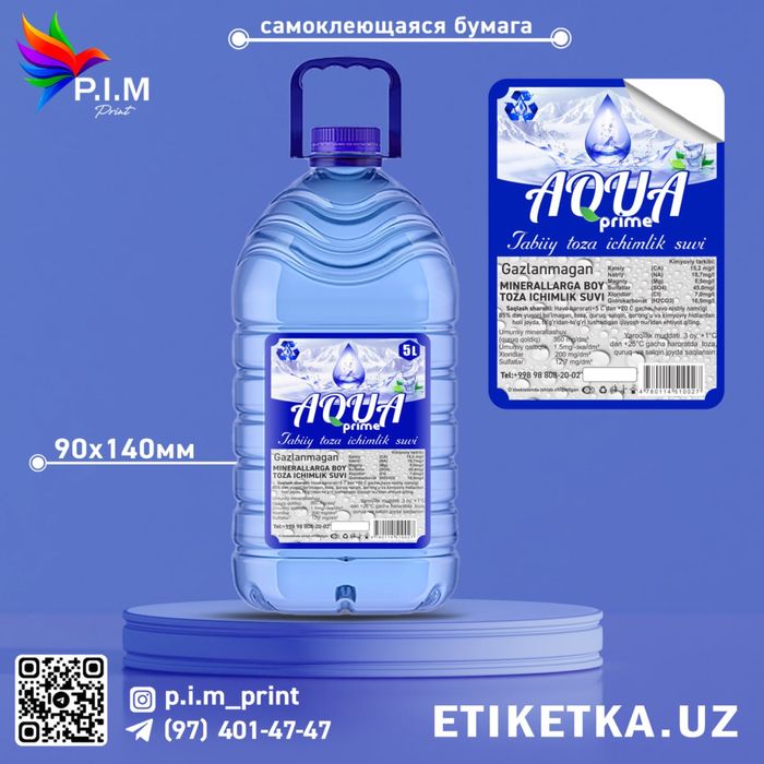 Этикетка/etiketka/наклейки/naklenka/стикер/stiker