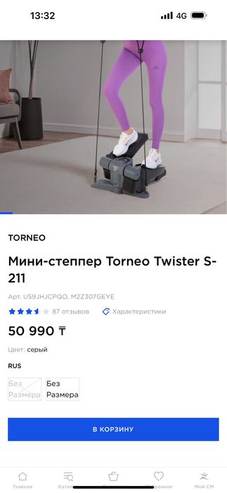 Степпер Torneo Twister S-211