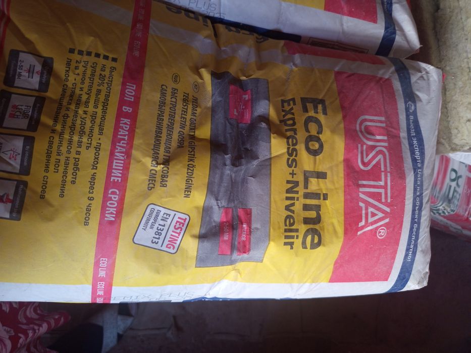 Продаю стройматериалы