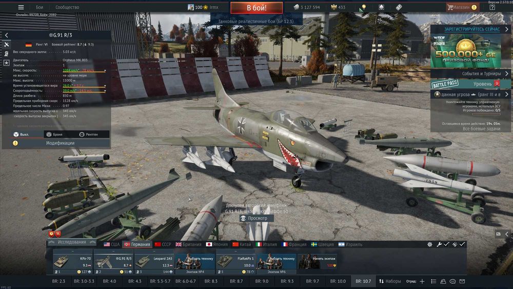 аккаунт War Thunder