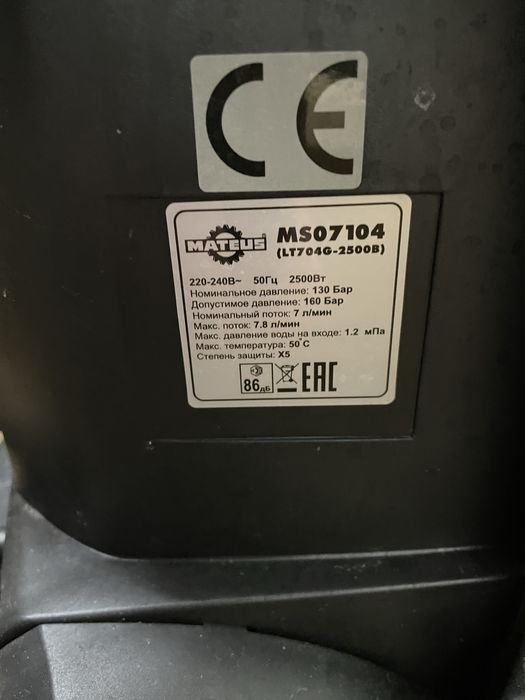 Продам Кешер Mateus