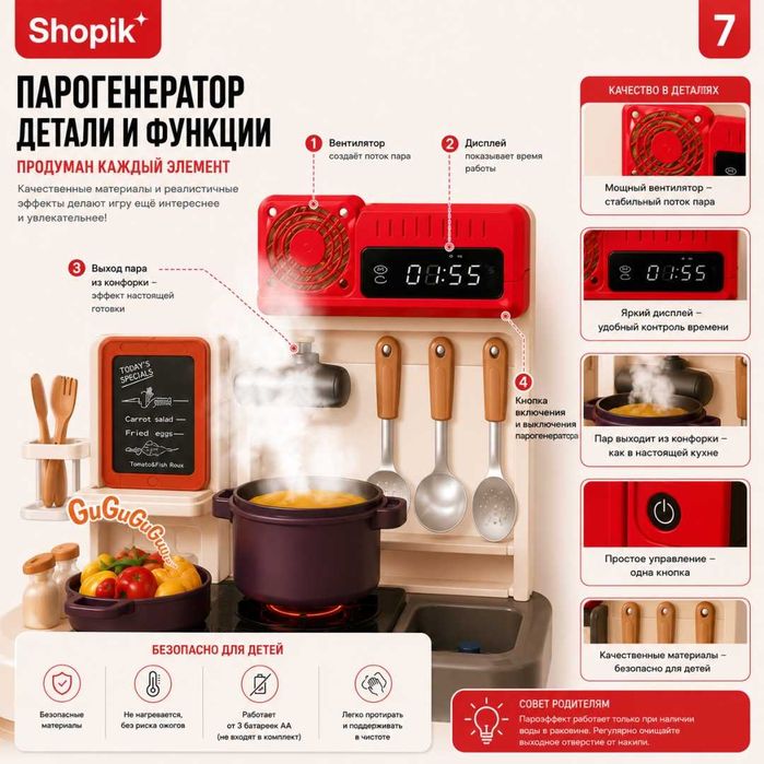 Детская кухня 118 предметов