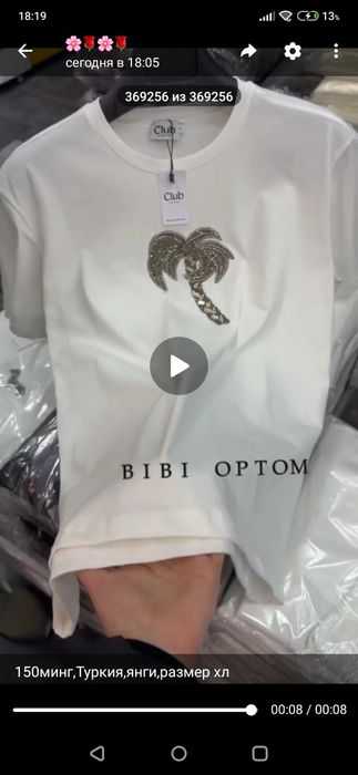 Футболка Турецкий сотилади