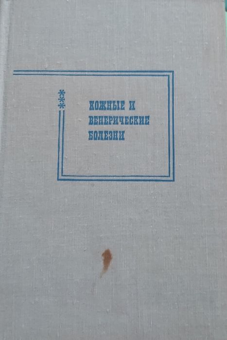 Книги медицинские литература