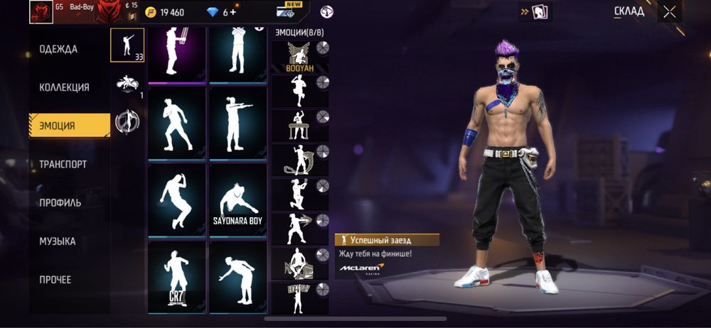 Аккаунт Free Fire