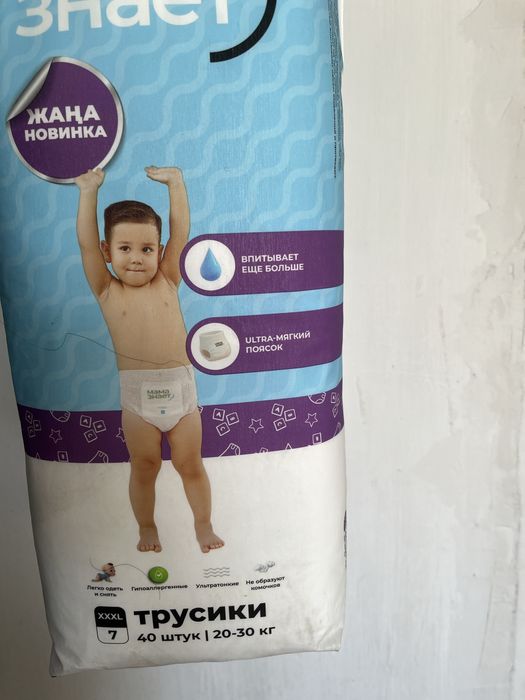 Памперс мама знает