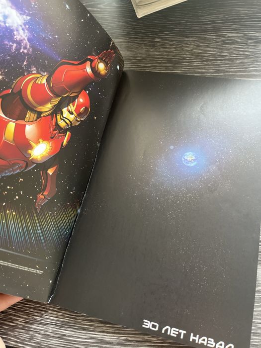 «Стражи галактики» комикс 1