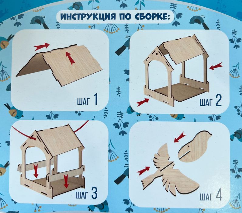 Кормушка для птиц