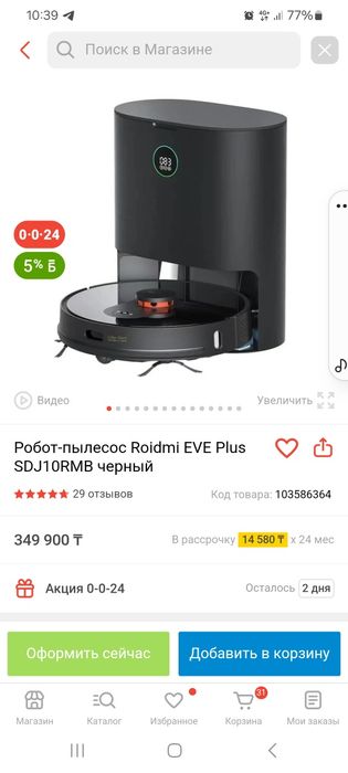 Робот пылесос  состояние нового