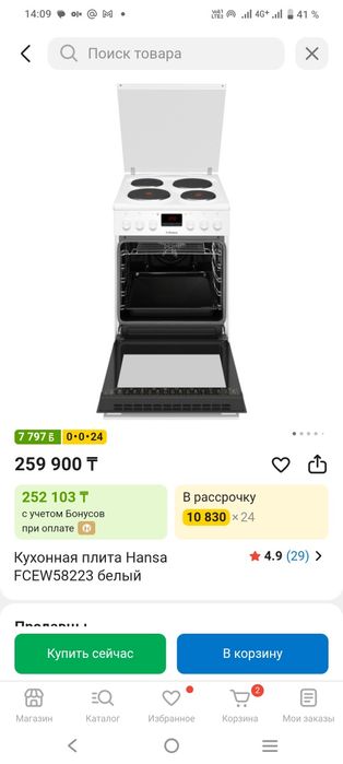 Плитка Hansa новая