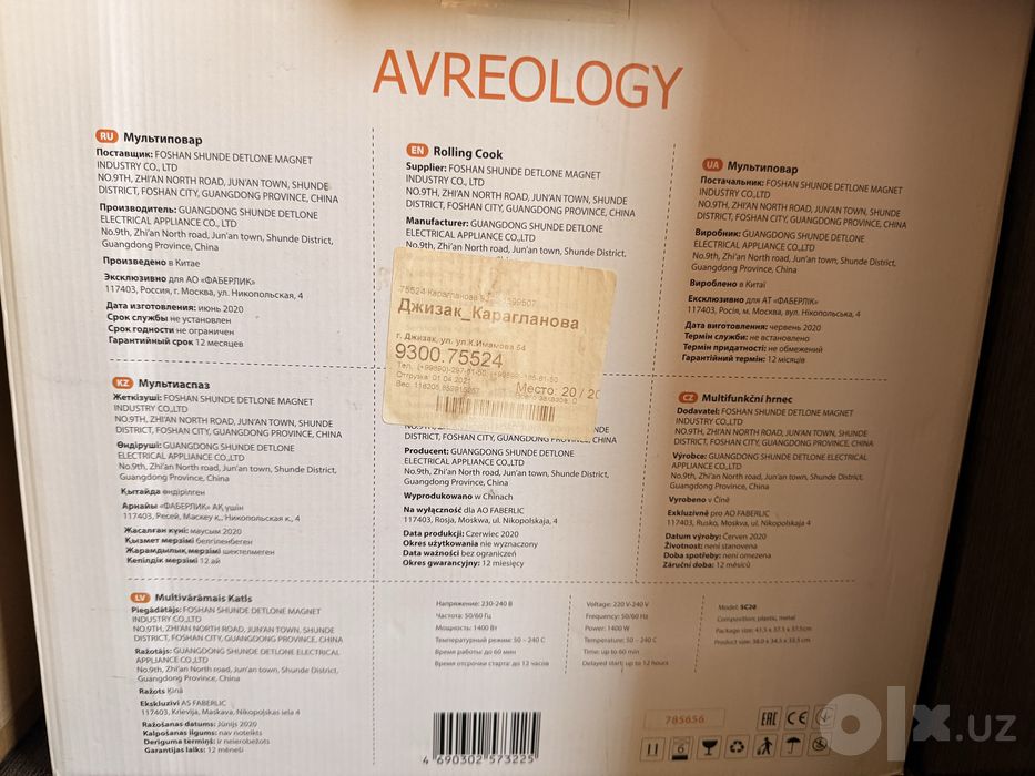 Мультиварка Avreology новая