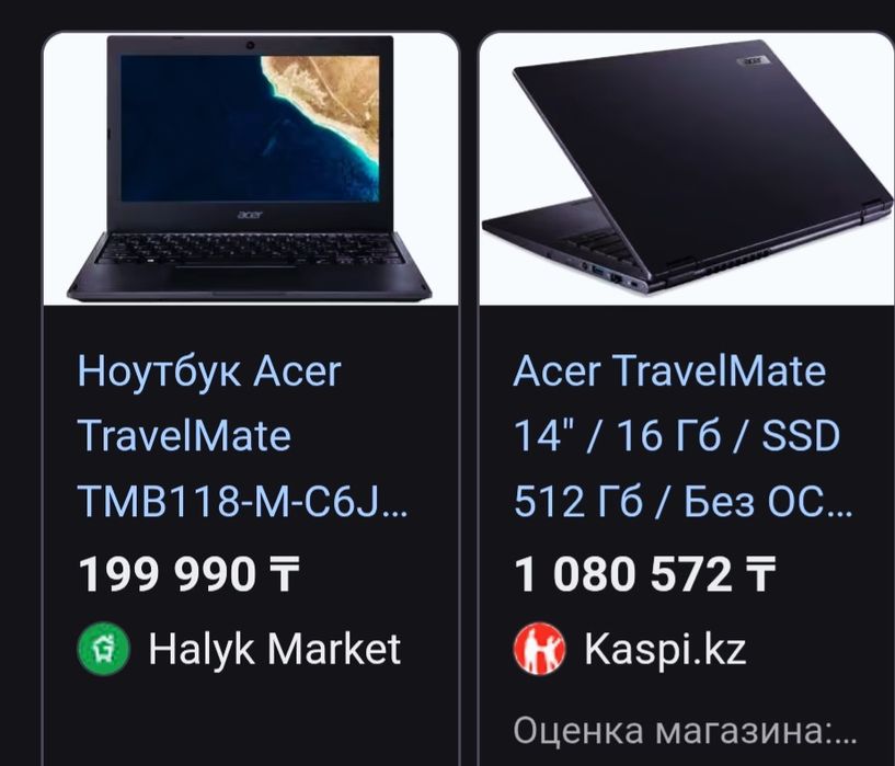 Сенсорный Acer TravelMate!