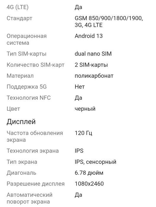 Продам ulefone armor 24