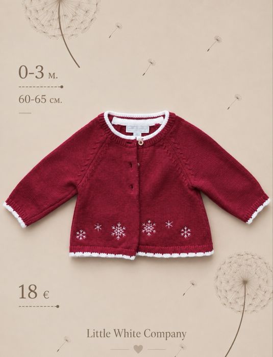 Converse космонавт/ гащеризон, Little white conpany елек/жилетка/коледна 0-3 м.