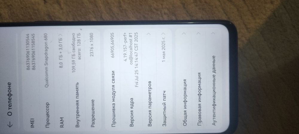 Обмен на телефон