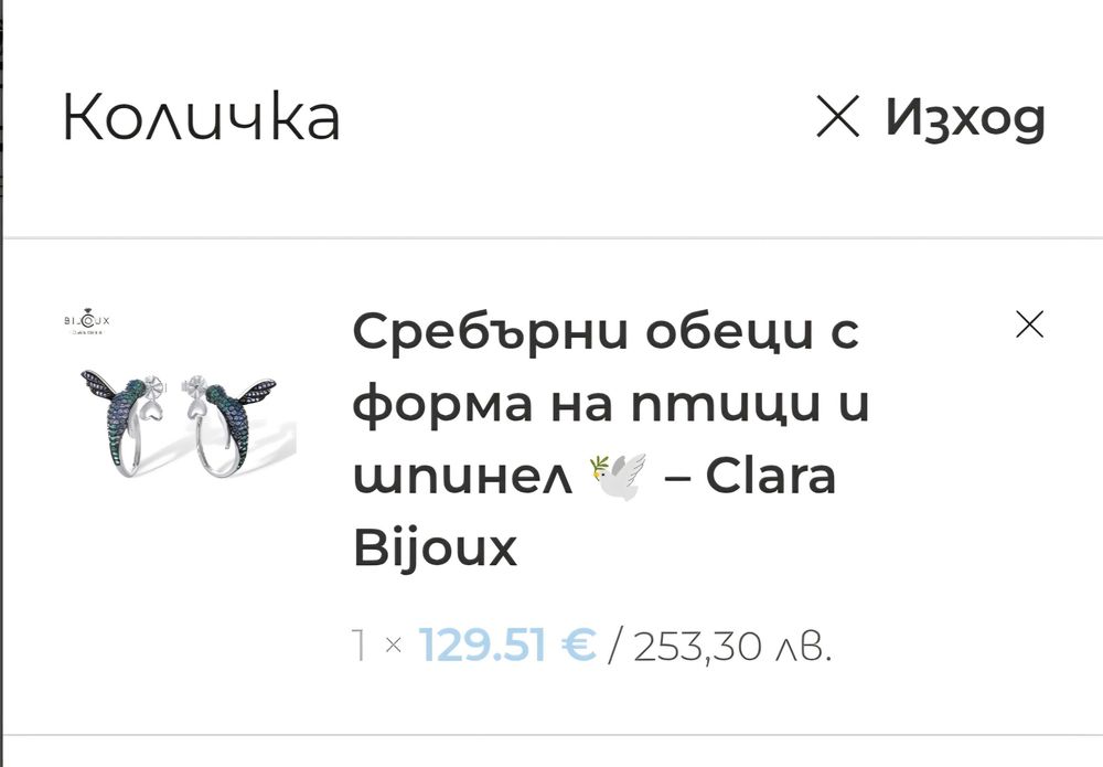 Дизайнерски сребърни обици.