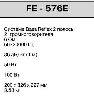 Колонки.акустические системы  от музцентра