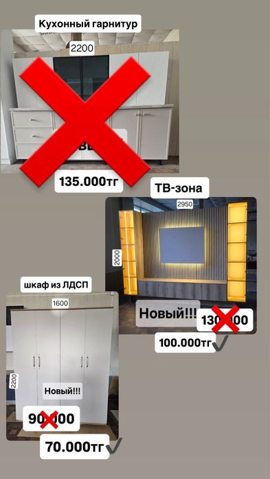Распродажа мебели