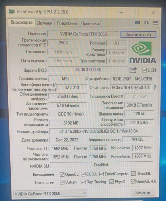 Видеокарта msi rtx 3050 8gb