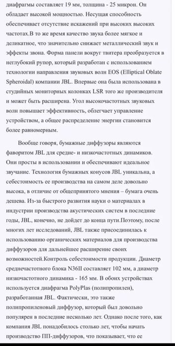 Jbl N36ll акустическая система