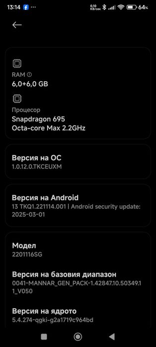 Продавам Redmi Note 11 pro