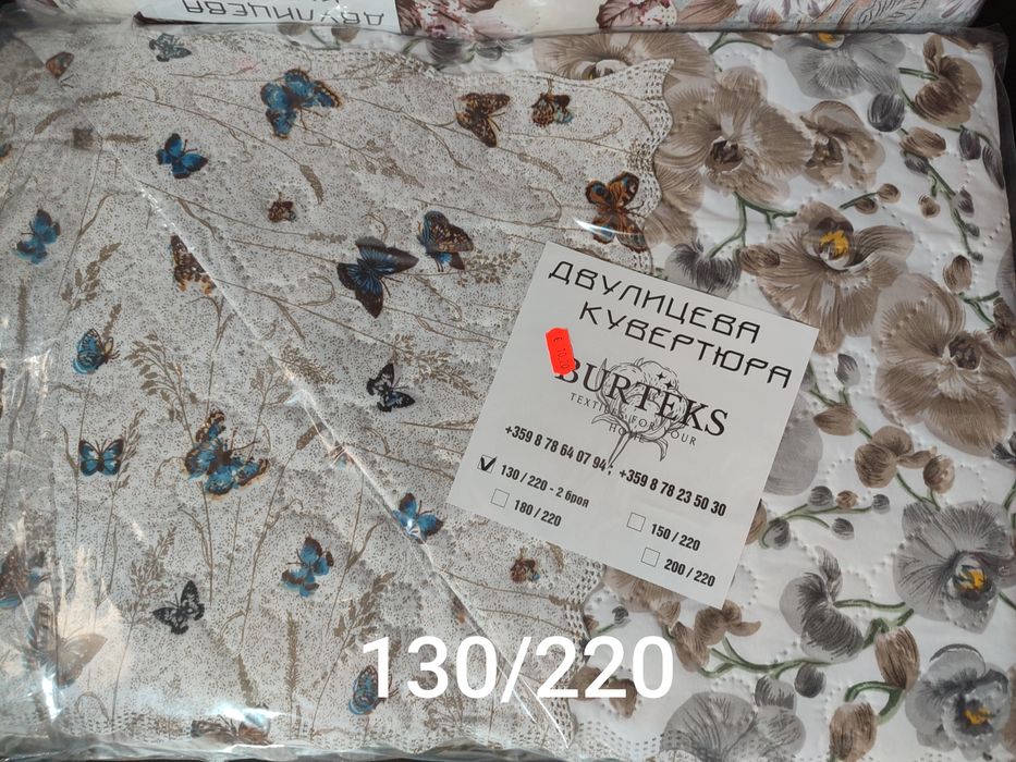 Кувертюри, шалтета 130/220, 150/220, 180/220, 200/220