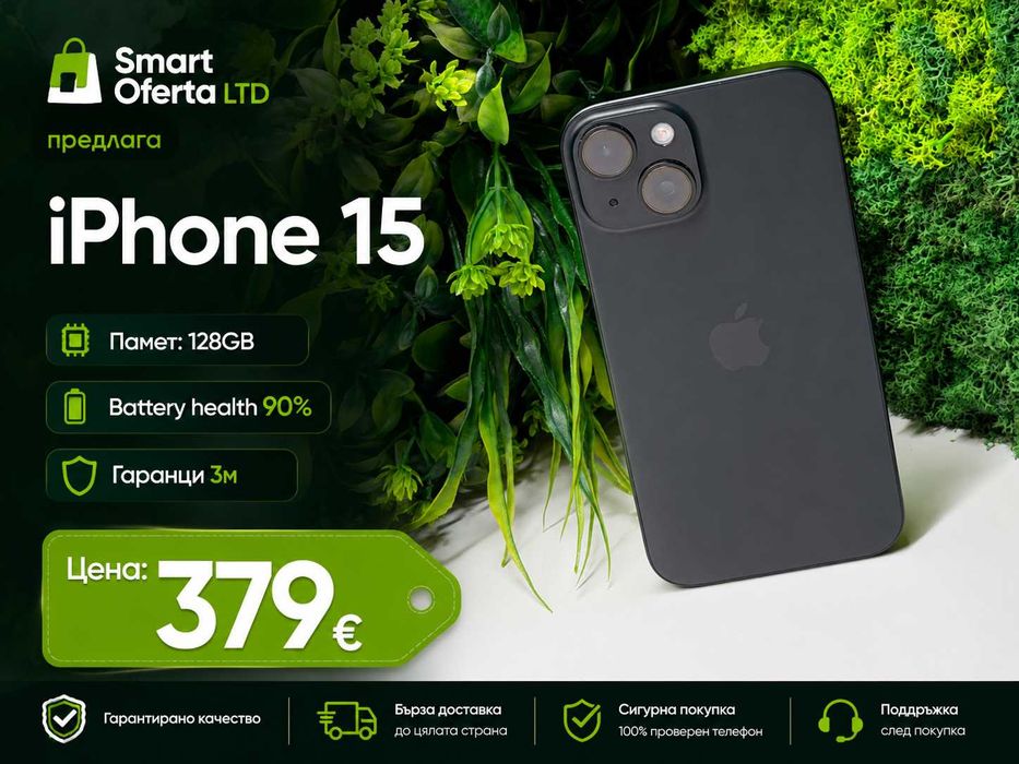 iPhone 15 128GB Black Гаранция