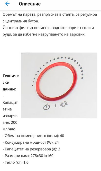 Ултразвуков овлажнител за въздух Argo Oblo