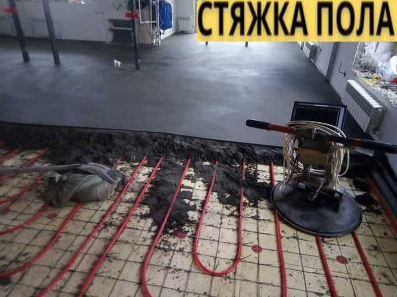 стяжка стяшка styashka styajka сташка пола пол pol suxoy stayashka