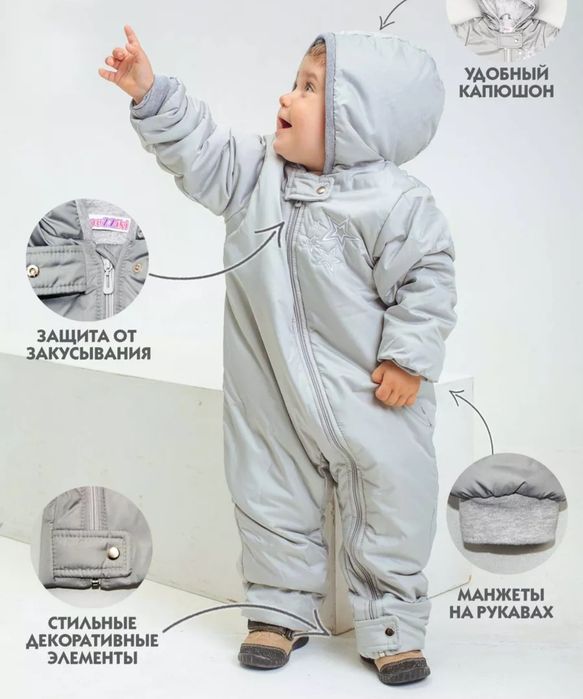 Продам комбинезоны демисезон