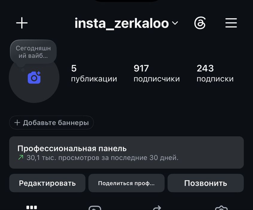 Продам инстаграм аккаунт