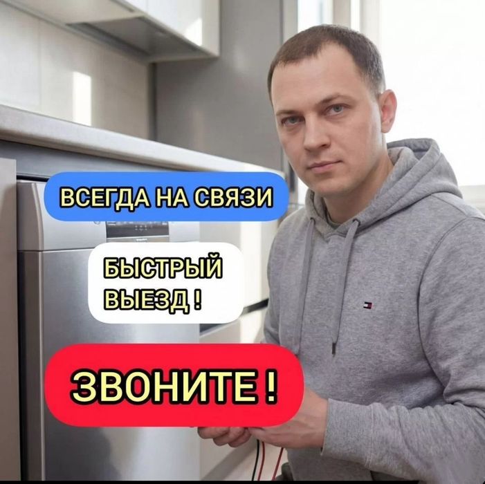 Ремонт холодильников Астана — на дому