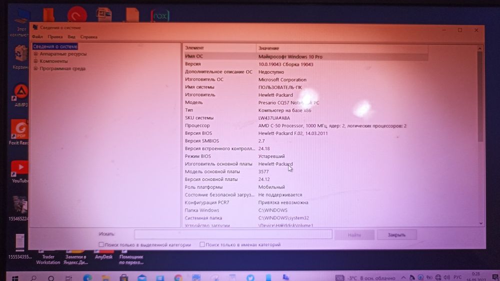 Ноутбук HP в хорошем состоянии!