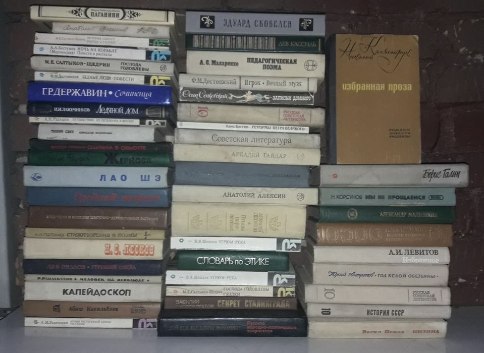 Старые советские книги