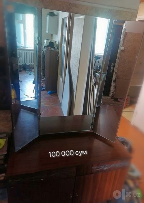 Тремо с зеркалом.