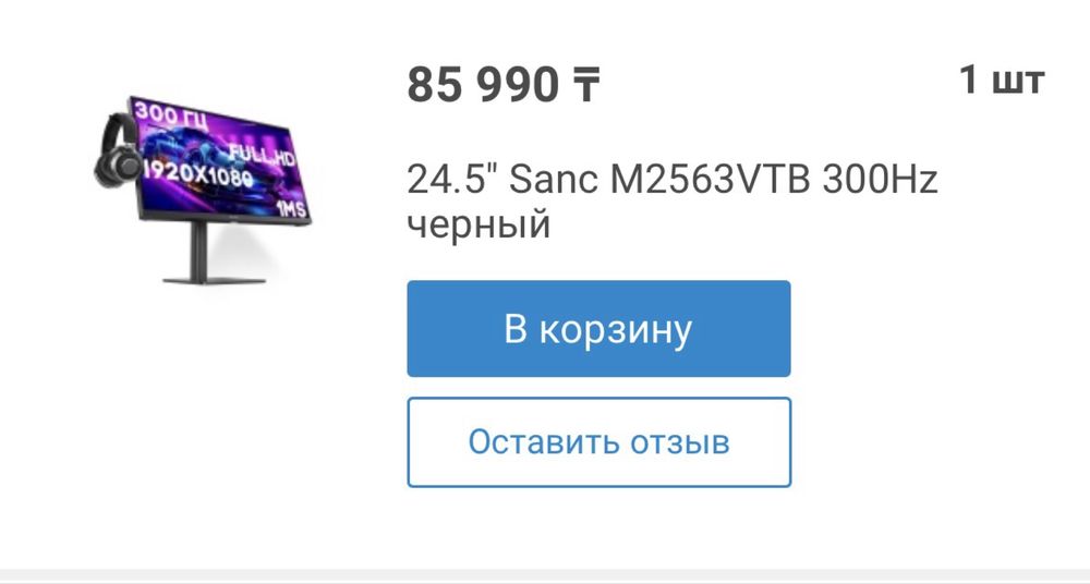 Готовый комплект ПК