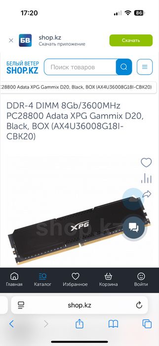 Продам оперативку 8 гб ddr4 3600