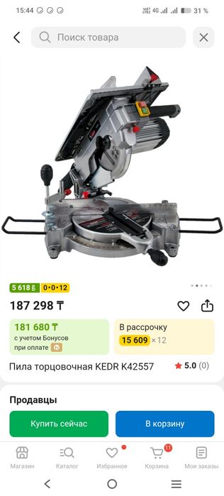 Электроинстументы