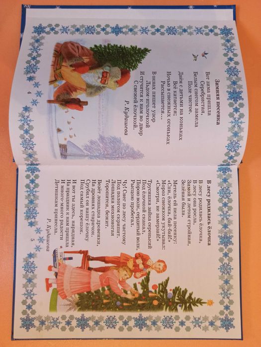 Детские сказки, книги.