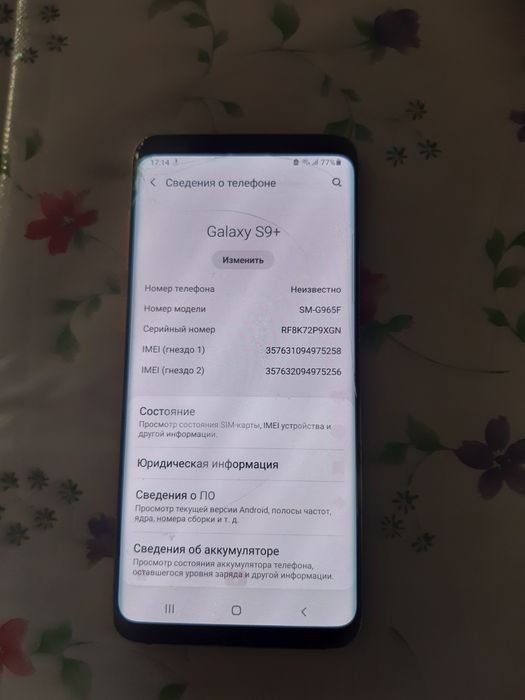Samsung Galaxy  S9+   6/64гб