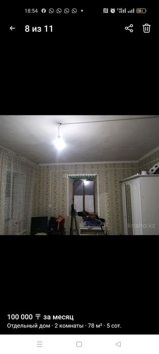 Дом на длительный срок