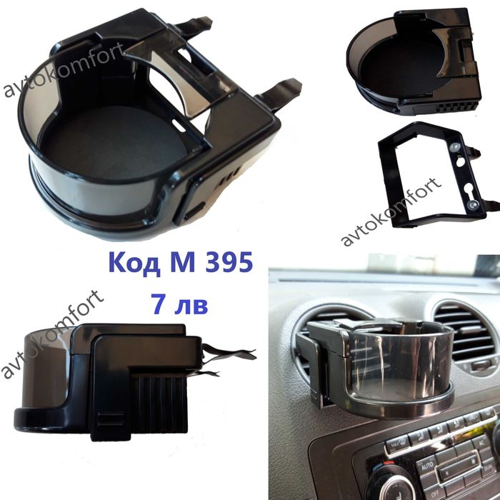 Поставка За Чаши Чаша За Решетката На Парното Лепещи Комбинирана