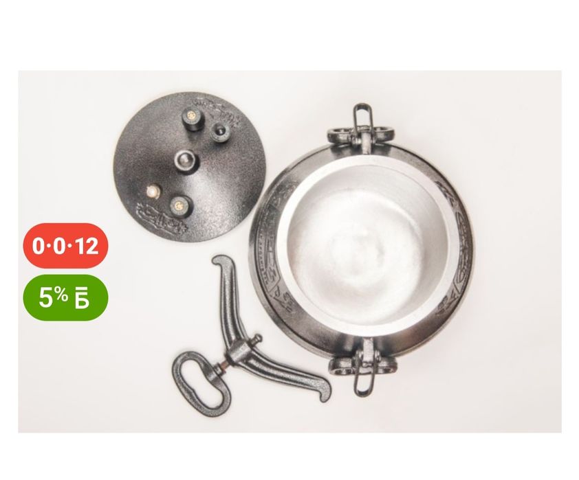 Афганский казан 15л Rashko Baba