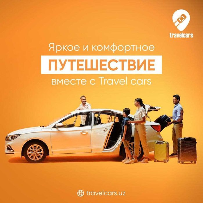 Туристические-транспортные услуги по Узбекистану