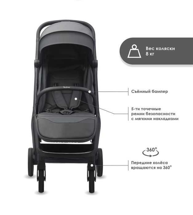 Коляска ILovi Move
