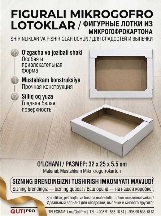Ваш бизнес заслуживает лучшей упаковки (Каробоки, Тары)!