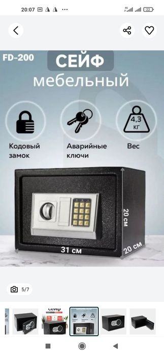 Seyf Сейф Seyf mini kalitli kodli