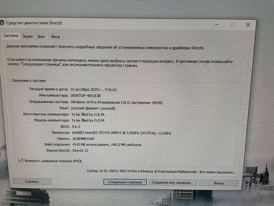 СРОЧНО! Пк фулл сборка