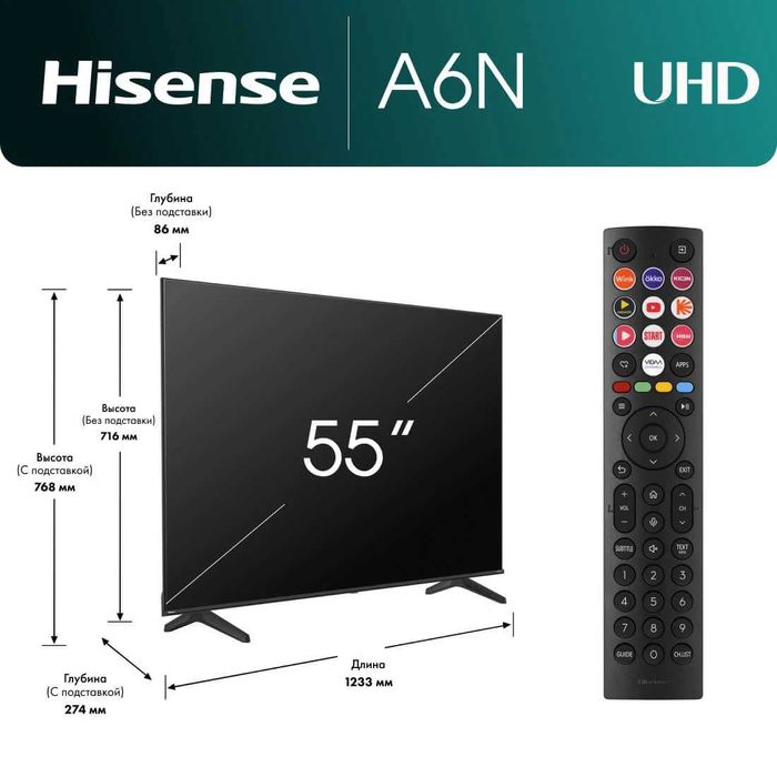 Телевизор Hisense 55A6Q  Smart 4K Доставка бесплатно